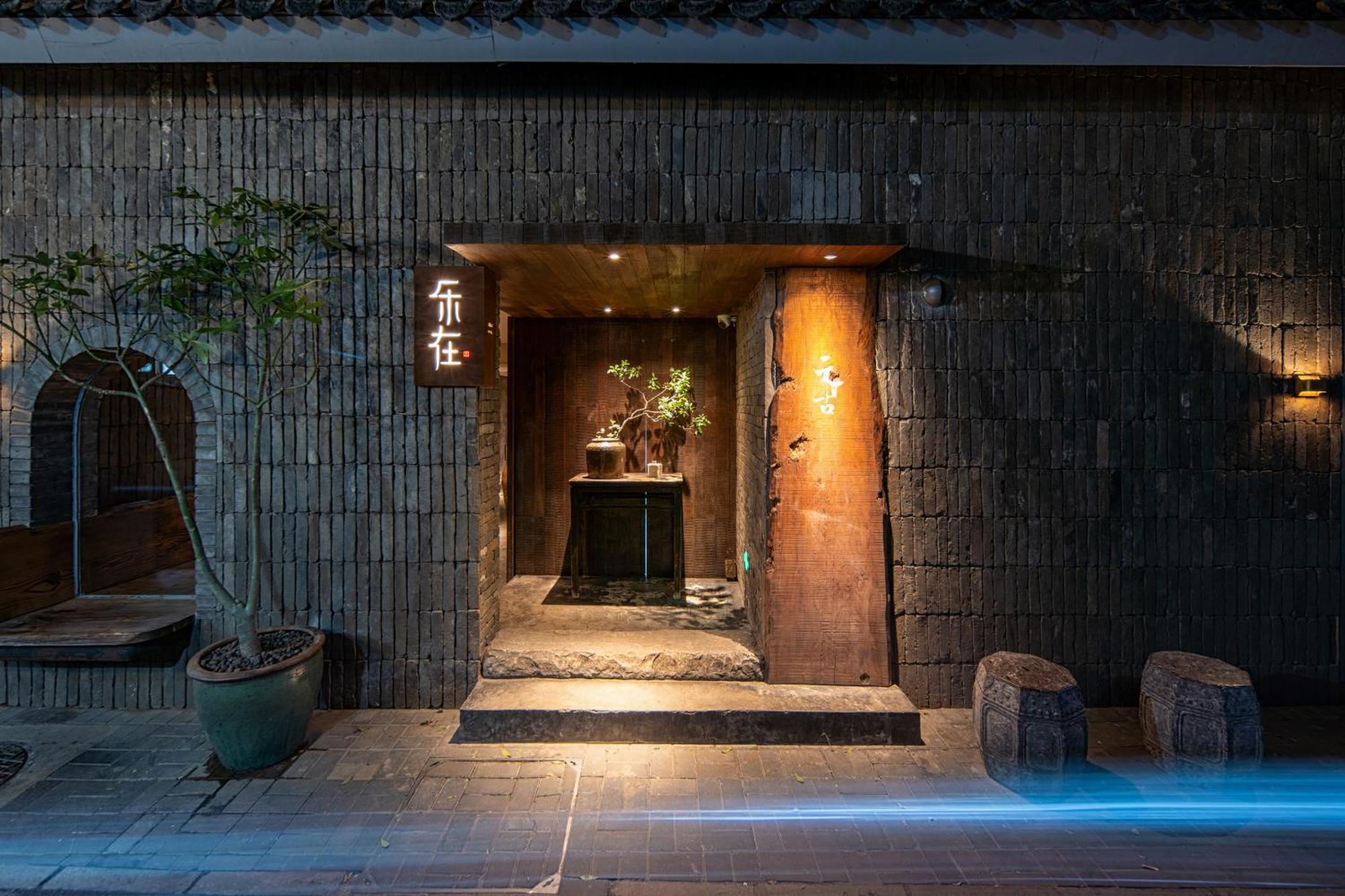 Beijing Le Zai Nan Luo Gu Xiang Wang Fu Jing Forbidden City Courtyard Hotel&Free Laundry Service&Free Coffee And Dumpling Experience Service エクステリア 写真