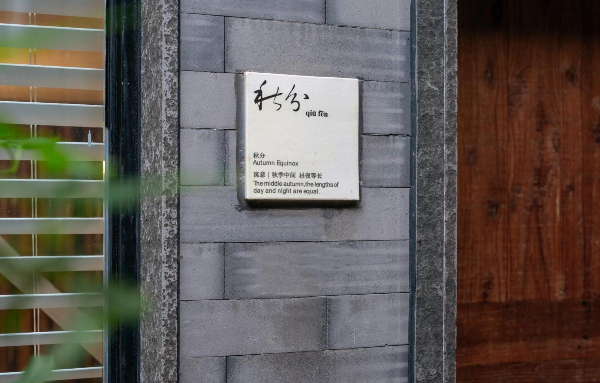 Beijing Le Zai Nan Luo Gu Xiang Wang Fu Jing Forbidden City Courtyard Hotel&Free Laundry Service&Free Coffee And Dumpling Experience Service エクステリア 写真